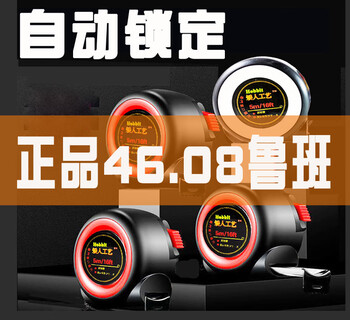 Shantou lincun luban ruler 46.08 version national standard stainless steel authentic 5 meter feng shui 75 meter 1 meter rolled woodworking ding lan (1 pack) 46.08 style 5 meter 25mm + instruction manual + certificate + gift