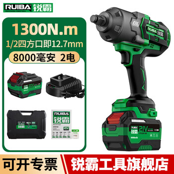 Ruiba electric wrench high torque wrench brushless electric wind cannon auto repair repair set handheld impact wind cannon 818 1300 n 8.0ah 2 electric standard