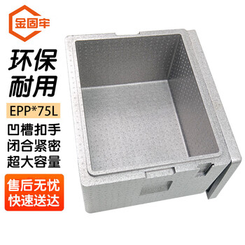 Jingulao epp insulated box 75l turnover box transport large capacity commercial insulated foam box kzs-266