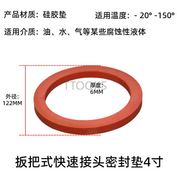 Ttooks quick connector apron gasket aluminum alloy stainless steel lever type 1 inch 2 inch 3 inch nitrile rubber sealing gasket 4 inch red silicone gasket 10 pieces