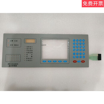 Beida jade bird jbf-11s/ab320 alarm host button panel mask ck50 controller cd8 ab320 button mask