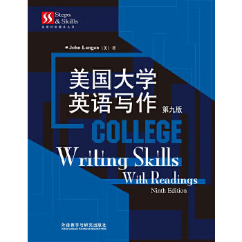 Second-hand american college english writing john langan 9787513550154 second-hand foreign language books 85 new