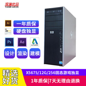 Hp (hp) z400 second-hand graphics workstation xeon computer host 3d design ps douyin short video post-production student entrepreneurial office host set of four |
