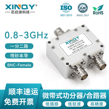 Xinqy xinqiyuan sma/n head power splitter 1/2 0.8-3ghz power splitter gnss/gps beidou signal test 0.8-3ghz, bnc connector direct isolation type