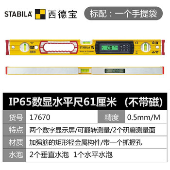 Stabila digital display level 196 series electronic level original high precision stabila 61cm (1 horizontal 2 vertical with grip hole)/1767