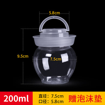 Yisheng small pickle jar sealed jar plastic bottle pickle container transparent with lid household plastic pet food grade transparent lid portable without inner lid 5 pieces 200ml