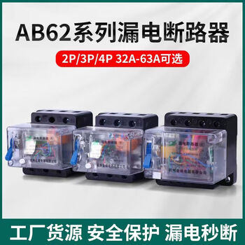 Ab62 transparent 20a 32a 40a hangzhou xiaoshan jinfeng leakage circuit breaker protector 2p 3p 4p peak 32a 4p