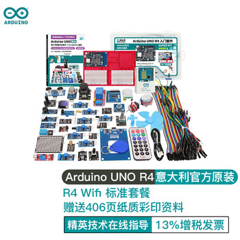 Arduino uno r4 wifi development board entry learning kit iot development visual ptz tracking