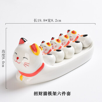 Oukehong creative ceramic chopstick holder chopstick holder chopstick pillow home hotel hotel cat chopstick holder chopstick pillow chopstick pen holder set cat chopstick holder set (one large and five small)