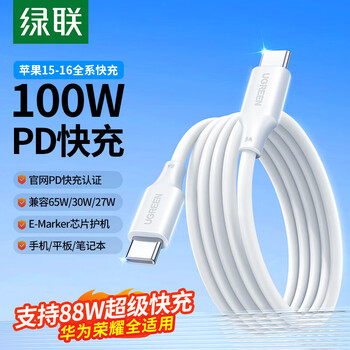 Greenlink double-ended type-c data cable pd100w fast charging c to c suitable for apple 17/16 charging cable iphone16e/15promax/ipad/computer 100w c to c data cable-1 meter cable