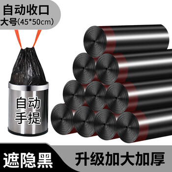 Drawstring garbage bag portable kitchen classification black point-break automatic closing large plastic 20 rolls 300 20 rolls 300 black upgraded thickened thickened