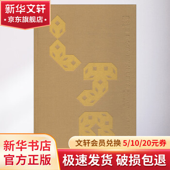 Innovate with ancient methods and respect everyone lu jingren’s book design