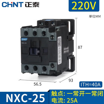 Chint (chnt) ac contactor nxc-09 12 18 25 32 10 single-phase 220v three-phase 380v nxc-25 220v