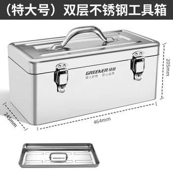Greener stainless steel tool box, industrial-grade household double-layer storage box, vehicle-mounted multi-functional thickened hardware iron box, extra-large thickened stainless steel box-double layer