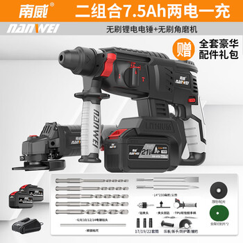 Nanwei brushless rechargeable electric hammer electric pick impact drill angle grinder electric wrench electric drill lithium battery set tool four combination brushless electric hammer + angle grinder 7.5 two batteries one charge + accessories