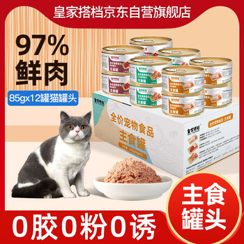 Royal partner cat canned full price staple food canned salmon, chicken and rabbit three mixed grain-free cat food cans 85g*12 cans