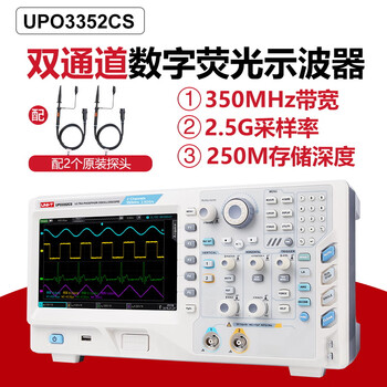 Uni-t industrial product uni-t high-precision digital fluorescence oscilloscope dual-channel 350m bandwidth industrial product upo3352cs (dual-channel 350m bandwidth