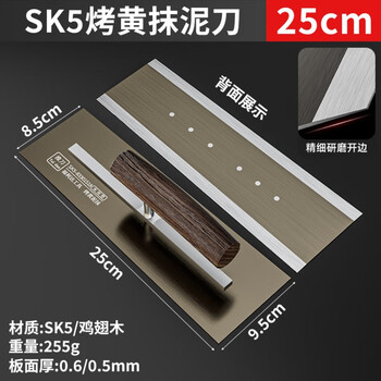Sk5 trowel stainless steel large white putty trowel trowel bricklayer finishing plastering thickening knife chicken wing wood trowel roasted yellow sk5 steel 25*8.5*9.5cm