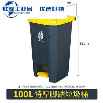Yuechang shanda trash can commercial large kitchen and dining foot-operated large-capacity covered indoor foot-operated kitchen outdoor 100 100l foot-operated bucket gray bucket yellow cover extra thick