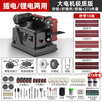 Made in japan, quality-made knife sharpening artifact, electric small sanding belt machine, fully automatic polishing machine, miniature household sandpaper grinder, large motor extreme version - 272-piece set