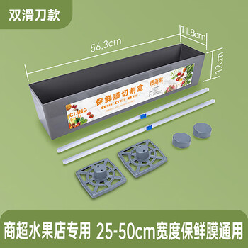 Huasiyu cling film box with cutter household sliding knife fruit packer commercial large roll universal cutting box pvc commercial large box double cutter 25-50cm universal
