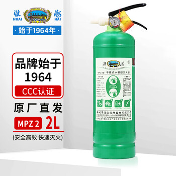 Huaihai sea-based fire extinguisher can extinguish electric fires new energy environmentally friendly vehicle-mounted home commercial national fire protection certification can extinguish electric fires household water-based 2l