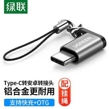 Ugreen microusb to type-c adapter android data cable converter charging cable adapter suitable for huawei xiaomi 9