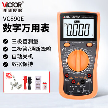 Victory instrument (victor) high-precision digital multimeter electrician multi-function digital display smart multimeter household multi-meter anti-burn