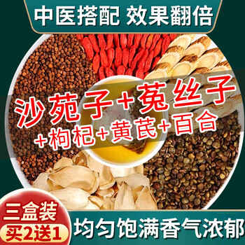 In the inner court, the four famous chinese herbal medicines used in the inner court are the four famous chinese herbal medicines, dodder, wolfberry, astragalus and lily. men's five-treasure tea can be used to make tea. three bags of special packages can be packaged on behalf of customers. nourishing and health-preserving tea drinks are independent tea bags.