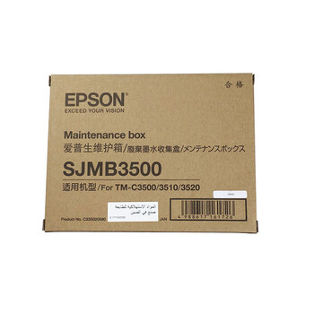 Epson sjmb3500 waste ink collection box/waste ink bin/maintenance box (applicable to tm-c3520/3510/3500 models)