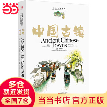 Beautiful china-hand-painted famous objects series chinese ancient town