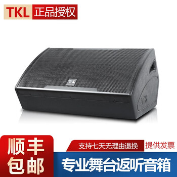 Tkl atk professional-grade anti-listening speakers, concerts, large stages, campus outdoor performances, high-power full-range audio, home ktv box bar hifi equipment, a single 15-inch (190 magnetic 44 cores 500 watts)