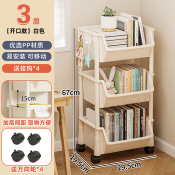 Jingjiayi stroller storage rack children's toy storage rack multi-layer home kitchen snack storage rack pulley storage rack