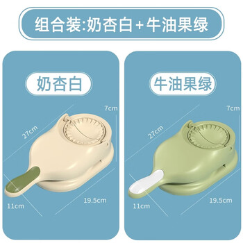 Clcey dumpling household small dumpling mold pressing machine for dumpling wrap maker set of 6 white + green