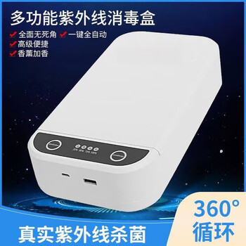 Mobile phone sterilizer fully automatic lifting multifunctional disinfection box aromatherapy clothing ozone uv toothbrush mask beauty voice multifunctional uv disinfection box
