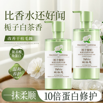 Yalosi gardenia conditioner for women, smooth and fluffy, improves frizz, dryness, long-lasting fragrance, silicone-free conditioner for men 600ml