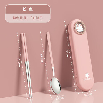 I ve children's spoons, forks, chopsticks, tableware set, portable tableware, three-piece storage box for students, pink rabbit-chopsticks and spoons, 2-piece set