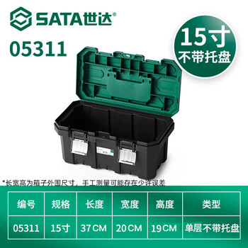 Sata 05312 plastic tool box, household multifunctional hardware tool large storage box, portable at home 05315 15 storage box 05311 (excluding compartments)