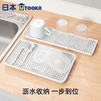 Imakara japanese kitchen storage sink dishes dishes dishes dishes drain rack basket drain rack sink sink storage rack large rectangular size (38*22.4*2.2cm)