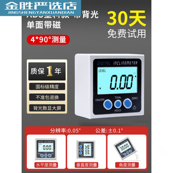 Sailoto high-precision digital display inclinometer box with magnetic multi-functional slope level angle measuring instrument electronic digital inclinometer plastic shell with backlight single-sided magnetic