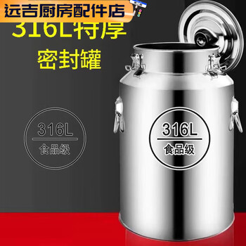 Spide 316l stainless steel sealed barrel large capacity tea can edible oil storage barrel transport barrel thickened milk barrel 316l food grade extra thick 7l diameter 17cm height 30cm