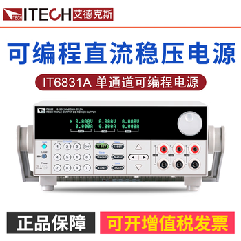 Itech power supply it6831a/6832a/6833a programmable linear straight it6 it6832a (32v/6a/192w)