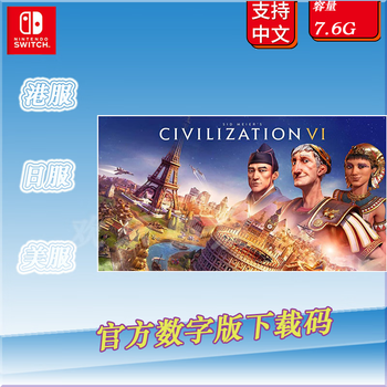 Switch nintendo genuine chinese civilization 6 civilization vi collector's edition hong kong server