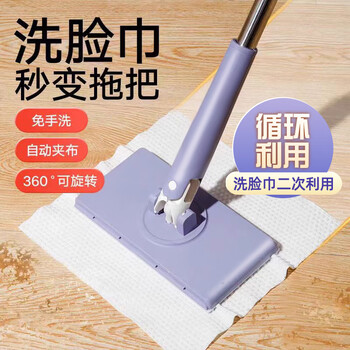Jinggong jingxuan face towel small mop clip for lazy people hands-free washing cloth face towel secondary use household one mop to clean hands without dirty hands 90cm automatic face towel mop