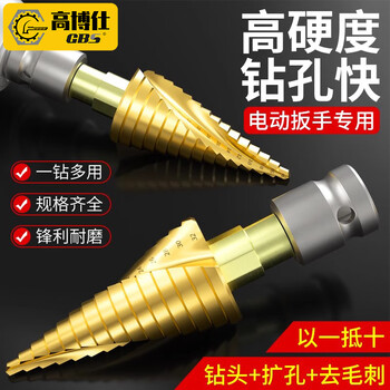 Gobos ladder spiral pagoda drill bit woodworking electric wrench high hardness cobalt-containing stainless steel multi-function punch set bold and hard 4241 spiral 4-20 electric wrench special pagoda drill with leather ring pin
