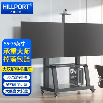 Hillport 32-75-inch tv mobile cart video conferencing commercial dual-screen splicing tv mobile stand all-in-one screen floor display hanger 55-75 inches left and right dual screens