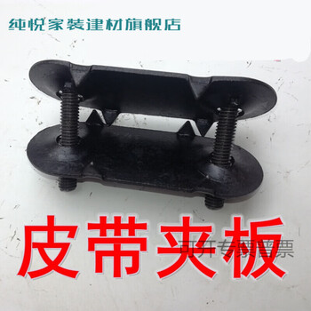 Xmsj conveyor belt conveyor belt buckle button joint belt buckle belt splint repair belt bolt screw length 96*width 36*bolt m8*5050 set