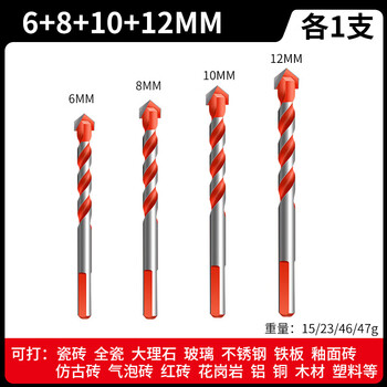Taslon ceramic tile drill bit concrete drilling hole king drill alloy triangle drill 6mm glass cement complete hand super hard alloy 6+8+10+12 (4 pieces in total)
