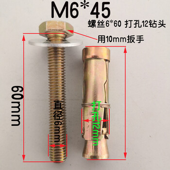 Expansion bolt hollow brick special foam brick porous brick old red brick wall marble curtain wall expansion screw heavy-duty m6*50 (10 pieces) punching 12mm