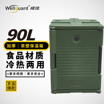 Weijia insulation box industrial rotational molding box vertical insulation thermal insulation constant temperature storage cabinet storage tool box storage box 90l military green model b
